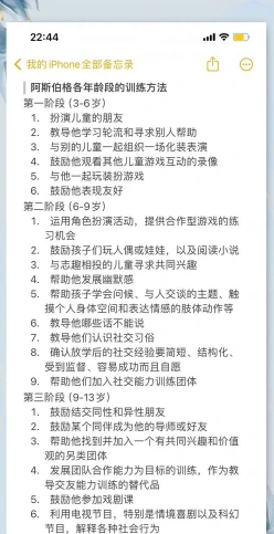 训练