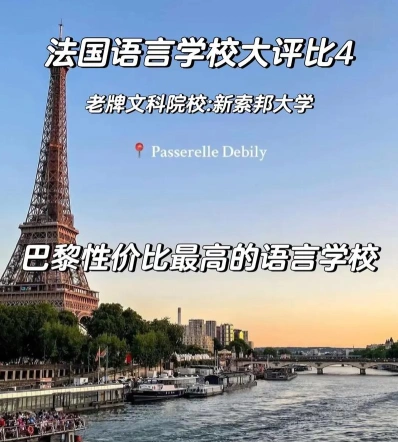 巴黎大学