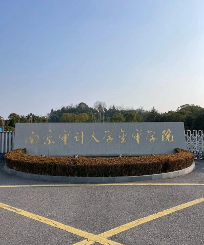 校区