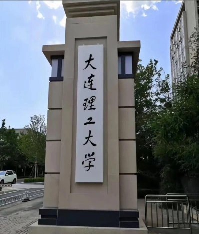 简称