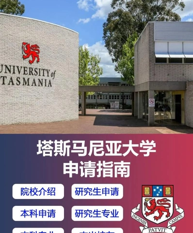 课程