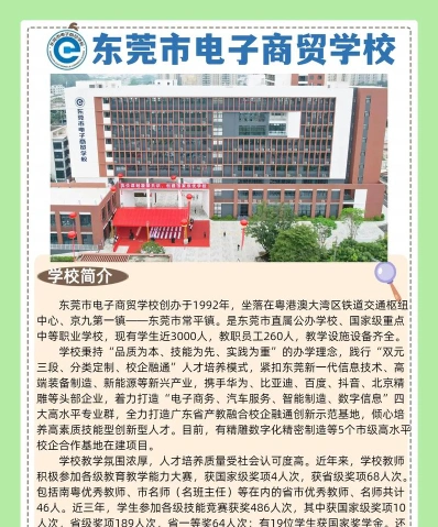 就业方向