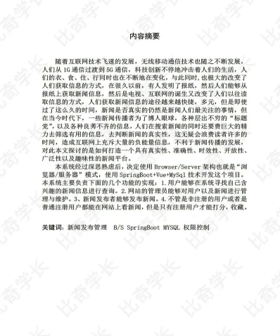 软件工程专业
