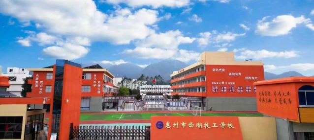职业技术学校