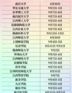 学院