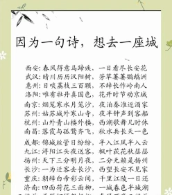 诗句