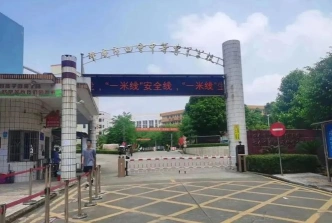 广东省肇庆市