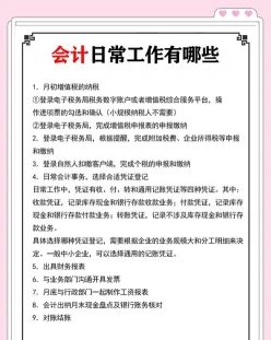 负责