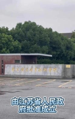 轨道交通
