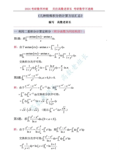考试