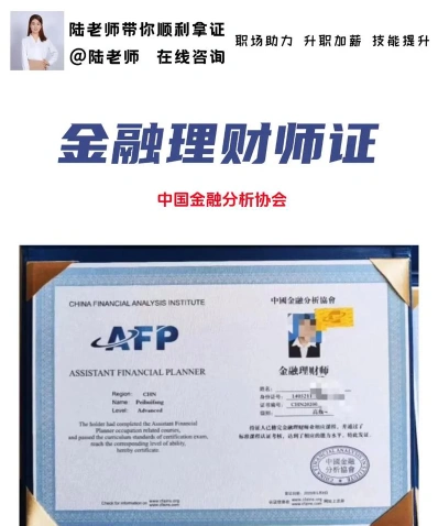 专业认证