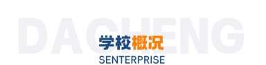 专业