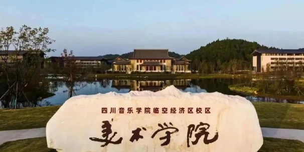 重庆