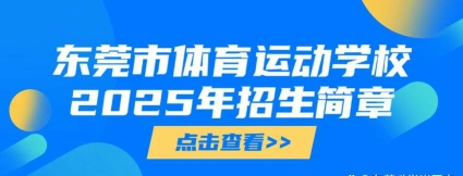 运动训练