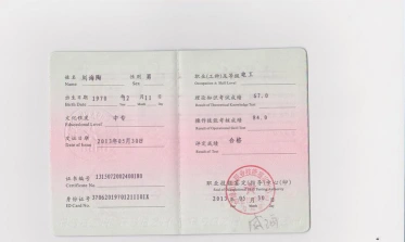 标准员