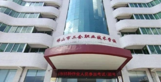 工会
