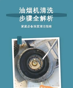 家电清洗
