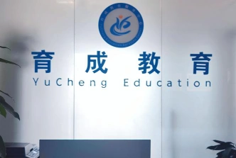 考试培训