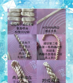 麻花