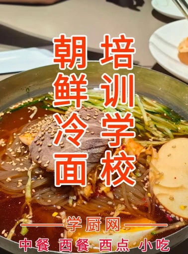 冷面