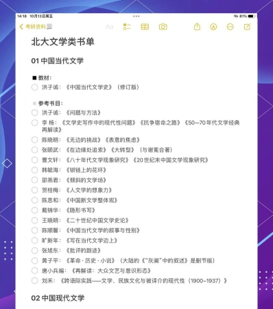 批判性思维