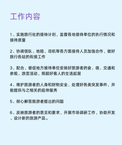 游客