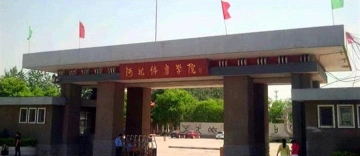 体育