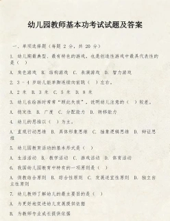 单项选择题