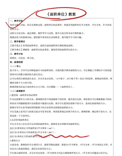 面试
