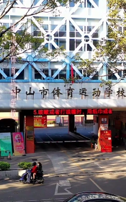 学校