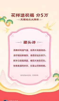 一岁除