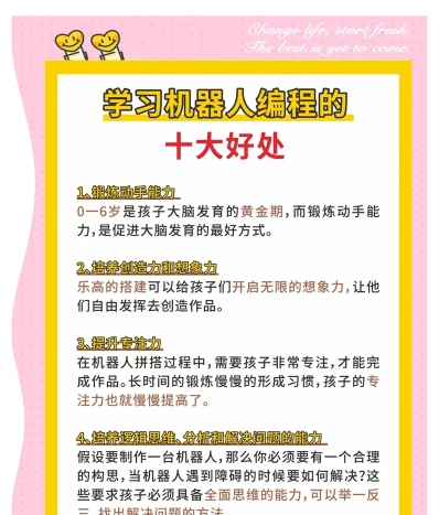编程