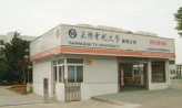 崇明