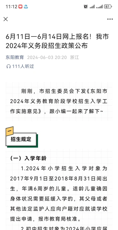 学院