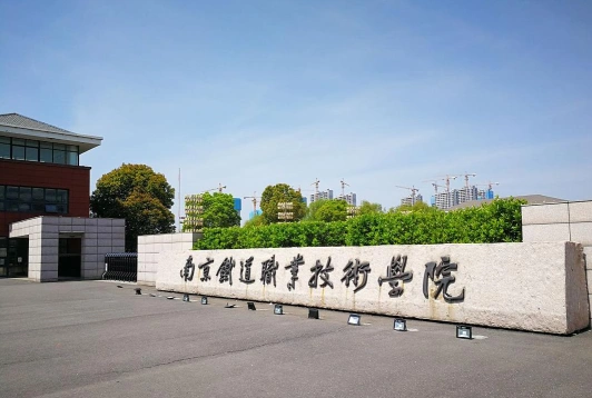 专业