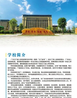 幼儿师范