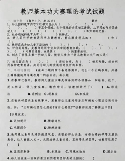 包括