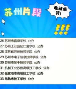 招生