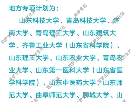 山东