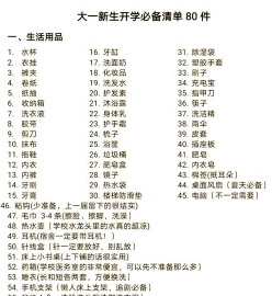 能力