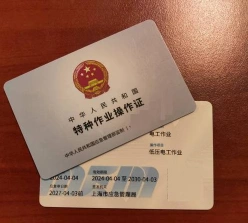 建筑施工企业