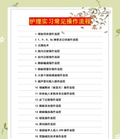 学员
