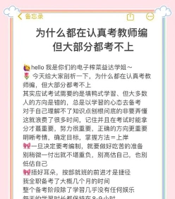 备考
