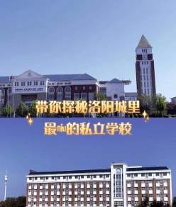 洛阳