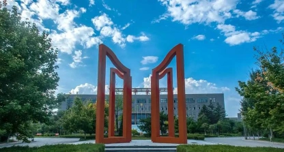 学院