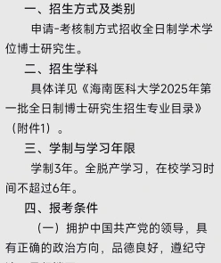 专科