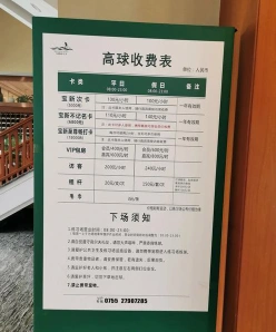 课程