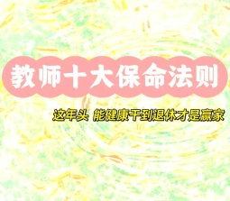 调整