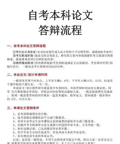 自考学习