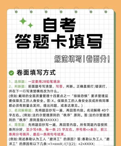 考试